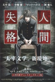 Coleo Digital Aoi Bungaku Series Todos Episdios Completo