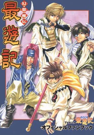 Coleo Digital Gensoumaden Saiyuki Todos Episdios Completo