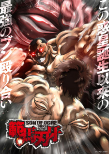 Coleo Digital Hanma Baki Son Of Ogre Completo