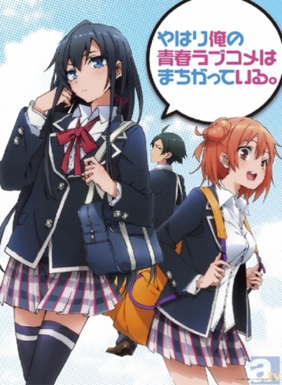 Coleo Digital Yahari Ore No Seishun Love Comedy Wa Machigatteiru Completo