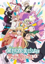 Coleo Digital Fantasy Bishoujo Juniku Ojisan To Completo