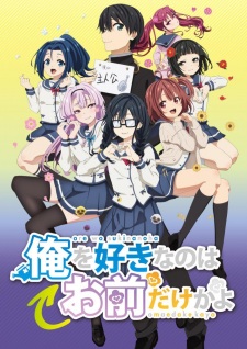 Coleo Digital Ore WO Suki Nano Wa Omae Dake Ka Yo Todos Episdios Completo