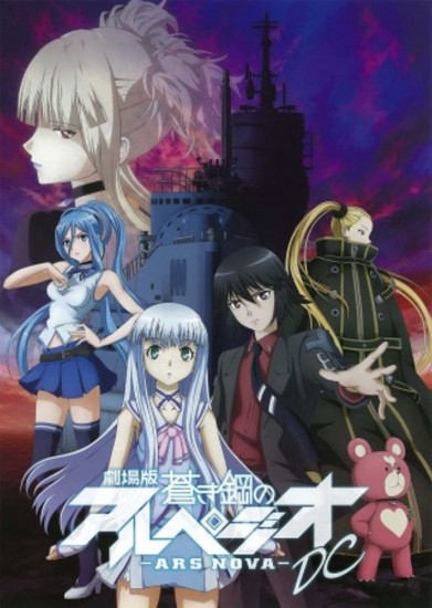 Coleo Digital Aoki Hagane No Arpeggio Completo