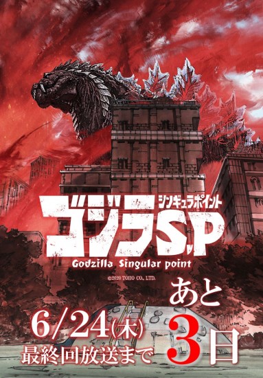 Coleo Digital Godzilla Singular Point Completo