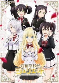 Coleo Digital Kishuku Gakkou No Juliet Completo