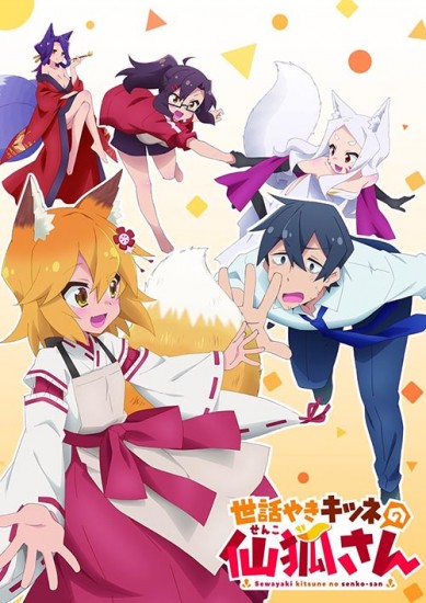 Coleo Digital Sewayaki Kitsune No Senko-San Completo