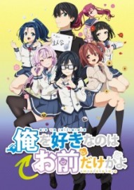 Coleo Digital Ore WO Suki Nano Wa Omae Dake Ka Yo Todos Episdios Completo