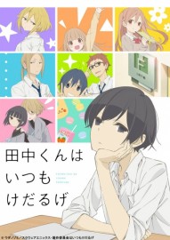 Coleo Digital Tanaka-Kun Wa Itsumo Kedaruge Completo