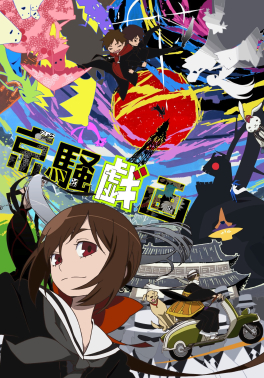 Coleo Digital Kyousougiga Todos Episdios Completo