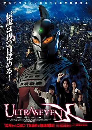 Coleo Digital Ultraseven X Todos Episdios Completo Dublado