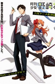 Coleo Digital Gekkan Shoujo Nozaki-kun Completo