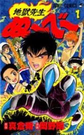 Coleo Digital Jigoku Sensei Nube Todos Episdios Completo