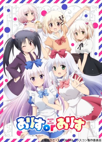 Coleo Digital Alice Or Alice: Siscon Niisan To Futago No Imouto Todos Episdios Completo