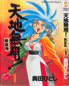 Coleo Digital Tenchi Muyo Todos Episdios Completo