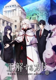 Coleo Digital Seikaisuru Kado Todos Episdios Completo